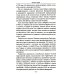 Битва за Украину. Вчера - сегодня - завтра. Пролитая кровь невыученных уроков. 2-е изд., доп Битва за Украину. Вчера - сегодня - завтра. Пролитая кровь невыученных уроков. 2-е изд., доп