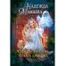 Дополнительное изображение книги «Спасти диплом, угнать дракона»