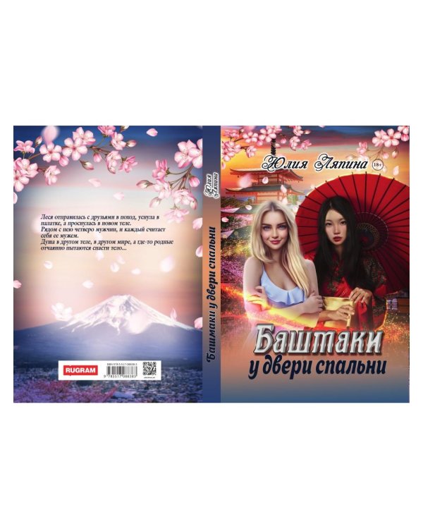 Башмаки у двери спальни