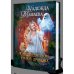 Дополнительное изображение книги «Спасти диплом, угнать дракона»