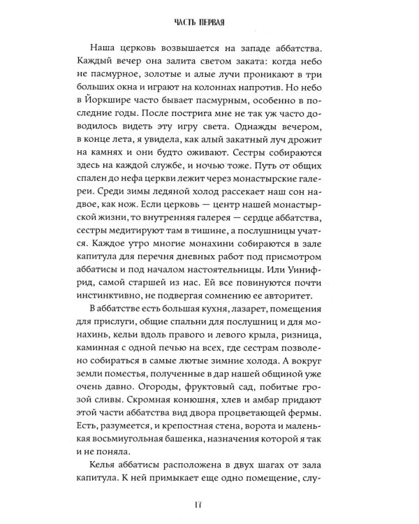 Книга Джоан