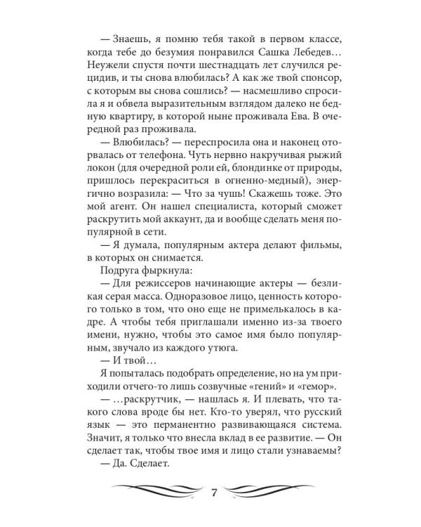 Король рейтингов (с автографом)