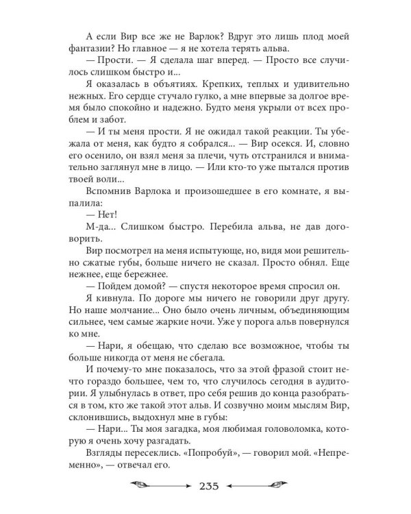 Дополнительное изображение книги «Спасти диплом, угнать дракона»