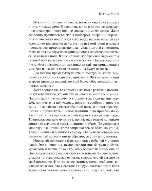 Мои женщины