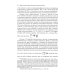 Социокультурная антропология Легенды о египетских богах. "Мистерии" Осириса в Древнем Египте. О символе и символическом. Древний Египет, наука и эволюция сознания. 3-е изд