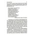 Мудрость неопределенности. Послание в эпоху беспокойства Мудрость неопределенности. Послание в эпоху беспокойства