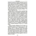 Битва за Украину. Вчера - сегодня - завтра. Пролитая кровь невыученных уроков. 2-е изд., доп Битва за Украину. Вчера - сегодня - завтра. Пролитая кровь невыученных уроков. 2-е изд., доп