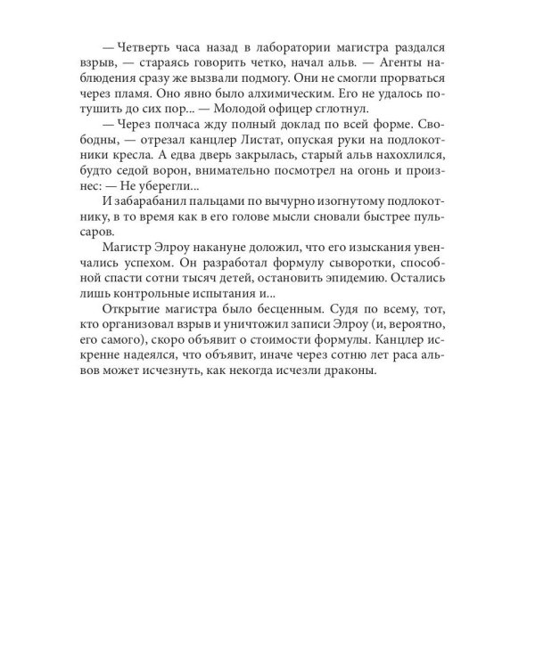 Дополнительное изображение книги «Спасти диплом, угнать дракона»
