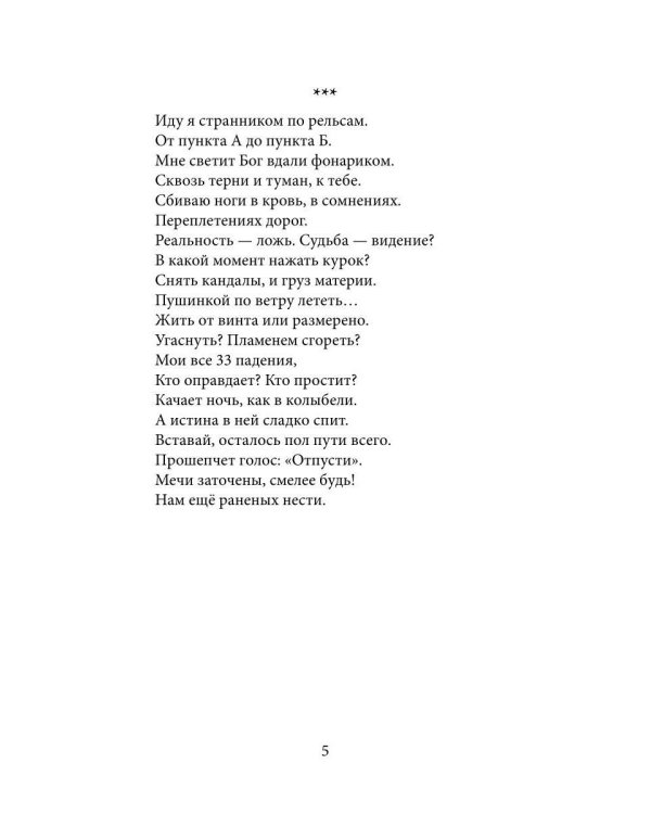 Нам остается любить