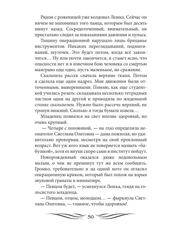 Король рейтингов (с автографом)