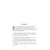 Ретро библиотека приключений и научной фантастики. Серия "Коллекция. Собрание сочинений И. Ефремова" Мои женщины