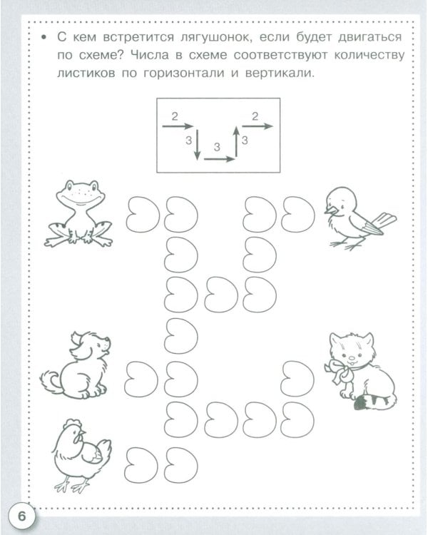 Дополнительное изображение книги «Логика. Лабиринты и схемы. Рабочая тетрадь дошкольника»