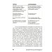 Альпина: саморазвитие Искусство системного мышления: необходимые знания о системах и творческом подходе к решению проблем. (обл.)