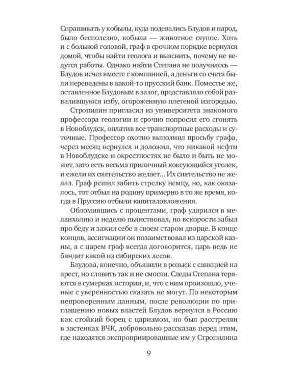 Улицы разбитых фонарей (комплект из 7-ми книг)