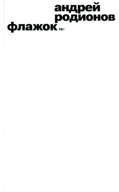 Художественная серия Флажок