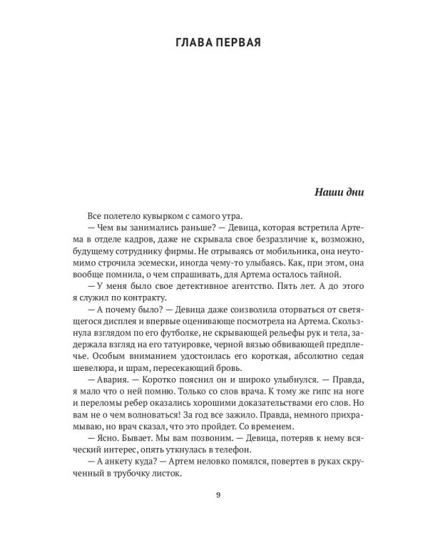 Черный котел