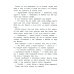 Енотик борется со страхом. 2-е изд
