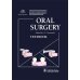 Oral Surgery: textbook: на англ.яз
