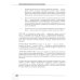 Лечебно-реабилитационный массаж для начинающих. Практическое руководство