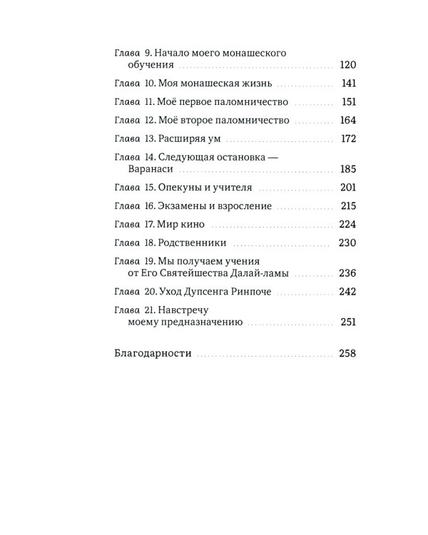 Триумф. История преодоления препятствий