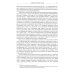Жизнь, отраженная в текстах: ародная магия монголов (конец XVI - начало ХХ в.). Приметы, сонники, гадательные книги, обереги, заклинания, моления