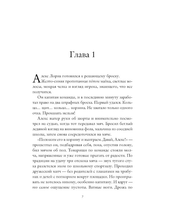 Мультиверсум