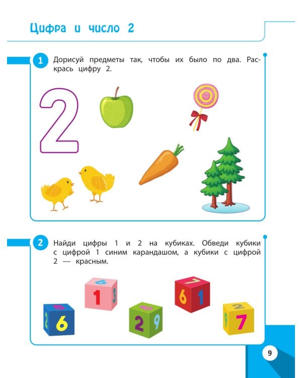 Дополнительное изображение книги «Развивающие задания для детей 3-4 лет»