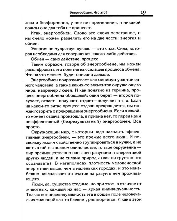 Ключ к познанию себя или в чем твоя уникальность