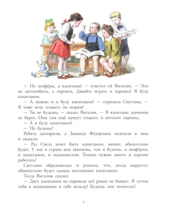 Про Светлану: рассказы