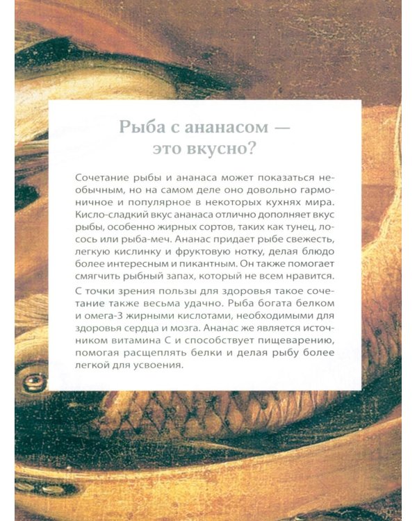 Ангела за трапезой! Монастырские рецепты