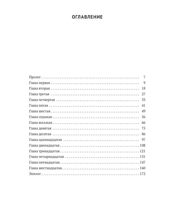 Черный котел