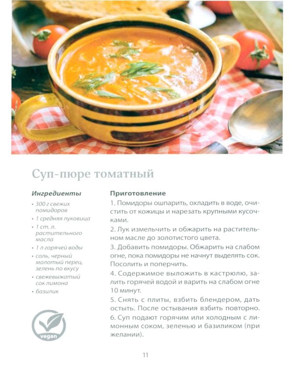 Ангела за трапезой! Монастырские рецепты