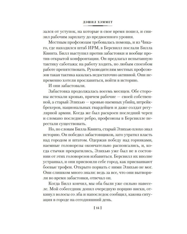 Красная жатва и другие истории: роман, повести, рассказы