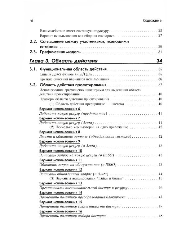 Современные методы описания функциональных требований к системам