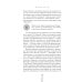 Страсть. Тантрический путь к пробуждению Страсть. Тантрический путь к пробуждению