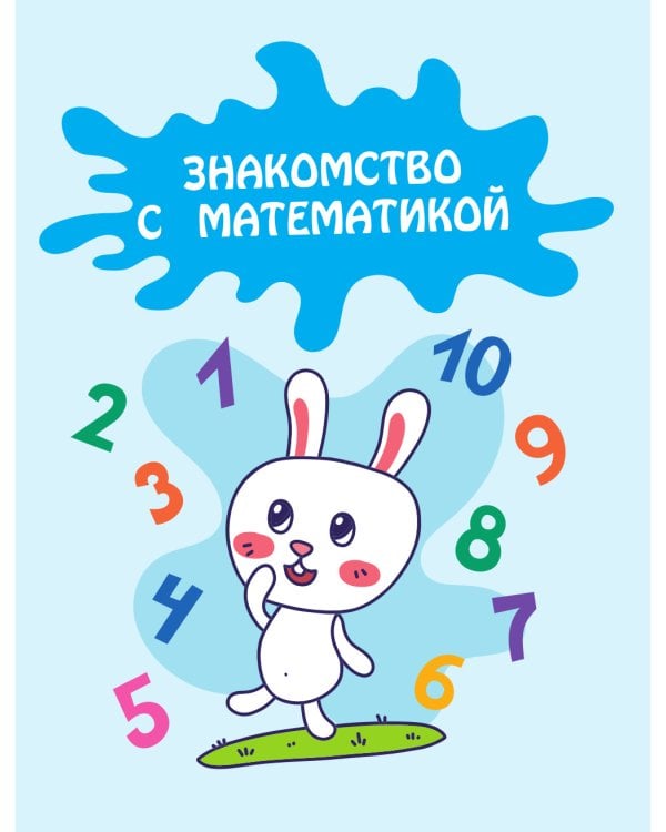 Дополнительное изображение книги «Развивающие задания для детей 3-4 лет»