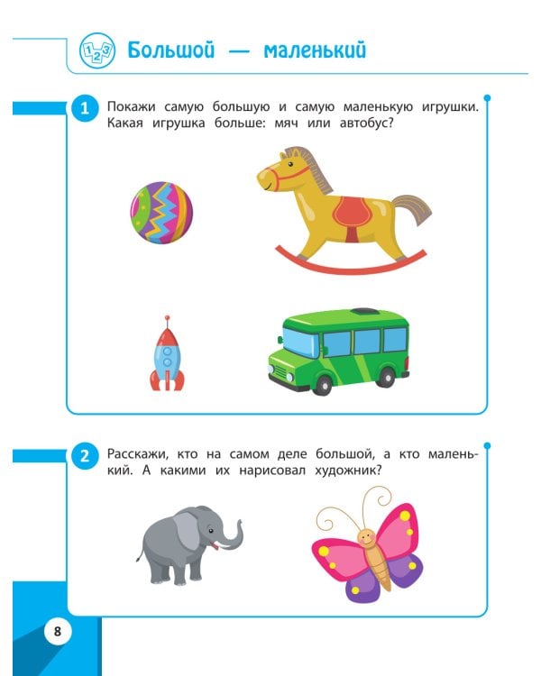Дополнительное изображение книги «Развивающие задания для детей 3-4 лет»