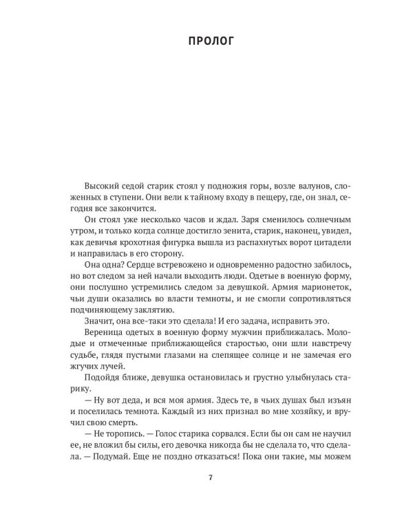 Черный котел