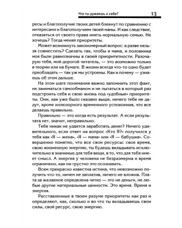 Ключ к познанию себя или в чем твоя уникальность