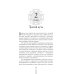 Страсть. Тантрический путь к пробуждению Страсть. Тантрический путь к пробуждению