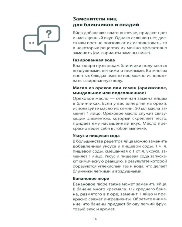 Ангела за трапезой! Монастырские рецепты