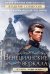 Венецианские зеркала. Цикл С.-Петербургъ: хроники иномирья