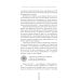 Страсть. Тантрический путь к пробуждению Страсть. Тантрический путь к пробуждению