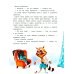 Енотик борется со страхом. 2-е изд