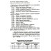 Бакалавриат Управленческий учет: сборник задач: Учебное пособие. 2-е изд., испр