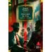 Красная жатва и другие истории: роман, повести, рассказы