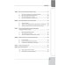 Лечебно-реабилитационный массаж для начинающих. Практическое руководство