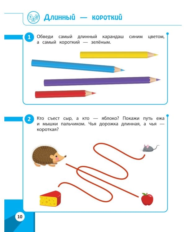 Дополнительное изображение книги «Развивающие задания для детей 3-4 лет»
