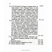 Археологическое путешествие по Сирии и Палестине (репринтное изд.)