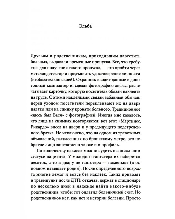 Нью-йоркский обход. 3-е изд